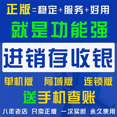 瀘定茶樓酒樓管理軟件代理代辦服務(wù) 詢義與光普的選擇