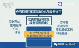 新規之下，軍事公眾號何去何從？