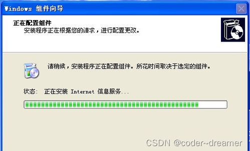 Windows XP 安裝與配置互聯(lián)網(wǎng)信息服務（IIS）詳解