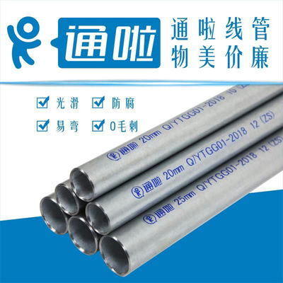 鍍鋅線管的計量方式 按米還是按噸數？